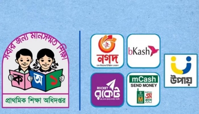 উপবৃত্তির টাকা যাবে পছন্দের মোবাইল ব্যাংকিংয়ে