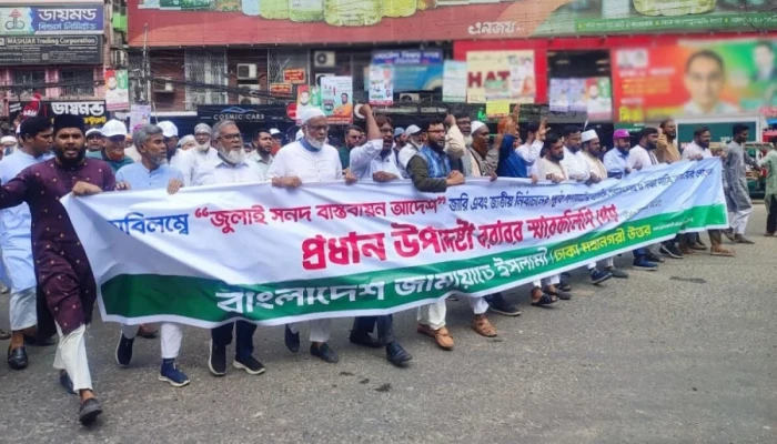 ‘গণভোটসহ’ ৫ দফা দাবিতে মিছিল নিয়ে পল্টনে জামায়াতে ইসলামী