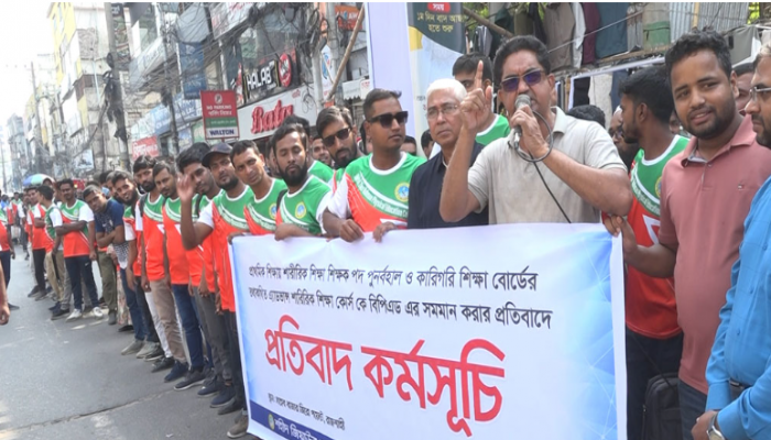 প্রাথমিকে শারীরিক শিক্ষক পদ পুনর্বহালের দাবিতে মানববন্ধন