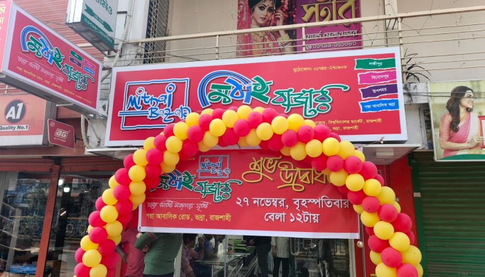 ভদ্রায় ‘মিঠাই বাজার’-এর চতুর্থ শাখার উদ্বোধন