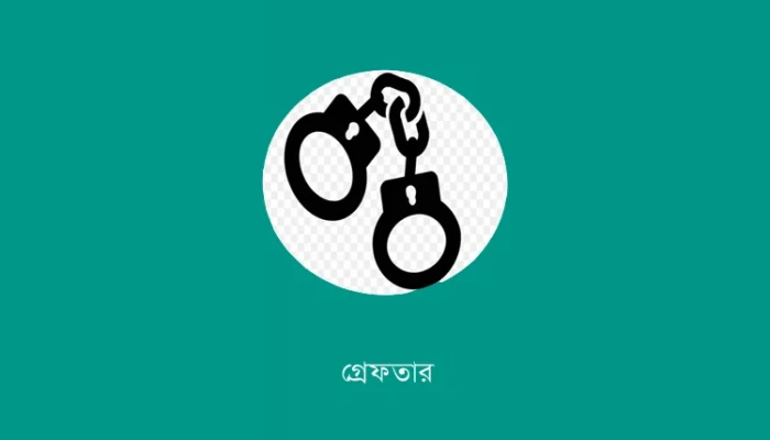 রাজশাহীতে চাঁদাবাজসহ গ্রেপ্তার ১৯