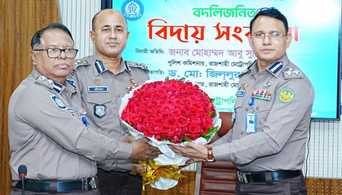 বিদায় নিলেন আরএমপি কমিশনার আবু সুফিয়ান