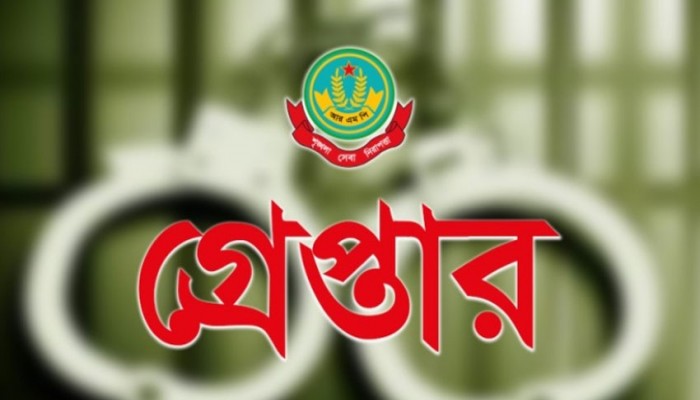 রাজশাহীতে কার্যক্রম নিষিদ্ধ আ.লীগ কর্মীসহ গ্রেফতার ১৯