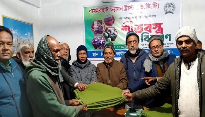 ধামইরহাটে শীতার্তদের মাঝে উন্নয়ন ট্রাস্টের কম্বল বিতরণ