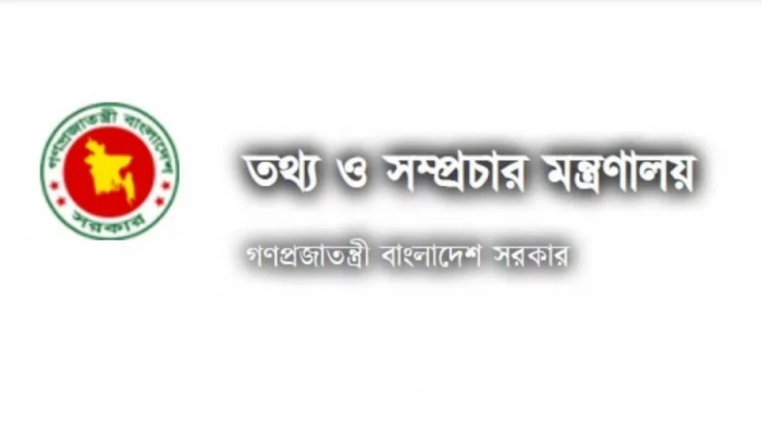 বাংলাদেশ মিশনের ৪ প্রেস কর্মকর্তাকে দেশে ফিরে আসার নির্দেশ