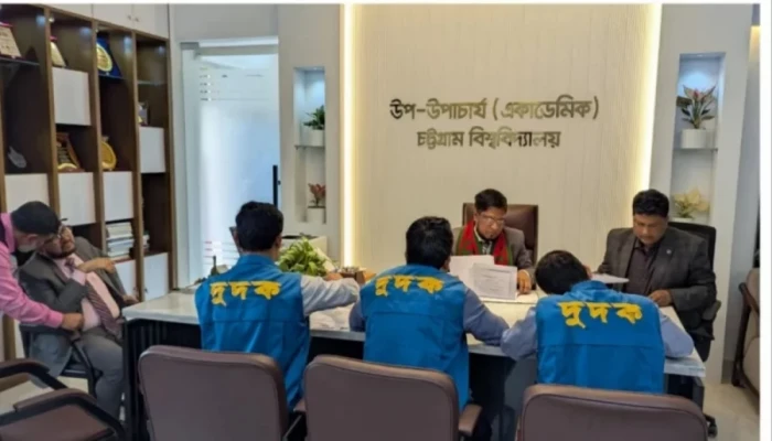 শিক্ষক-কর্মচারী নিয়োগে অনিয়মের অভিযোগে চবিতে দুদকের অভিযান