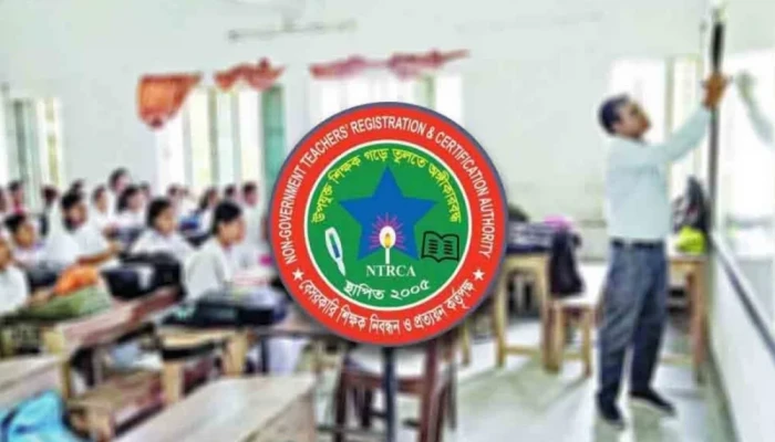 এনটিআরসিএর ১৩,৫৯৯ শিক্ষাপ্রতিষ্ঠানের প্রধান ও সহকারী প্রধান নিয়োগ, ১৯ ফেব্রুয়ারি পর্যন্ত আবেদন