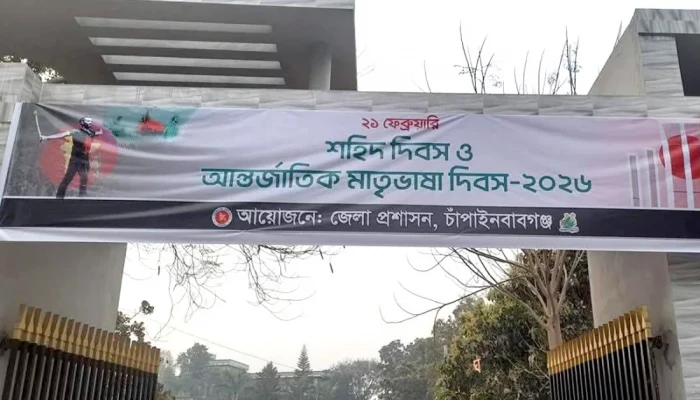 চাঁপাইনবাবগঞ্জে মাতৃভাষা দিবসের ব্যানারে ‘জুলাই শহীদ’-এর ছবি, সমালোচনার মুখে ডিসি