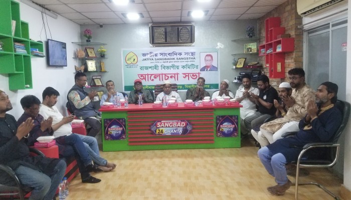 রাজশাহীতে দৈনিক উপচার পরিবারের দোয়া ও ইফতার মাহফিল অনুষ্ঠিত