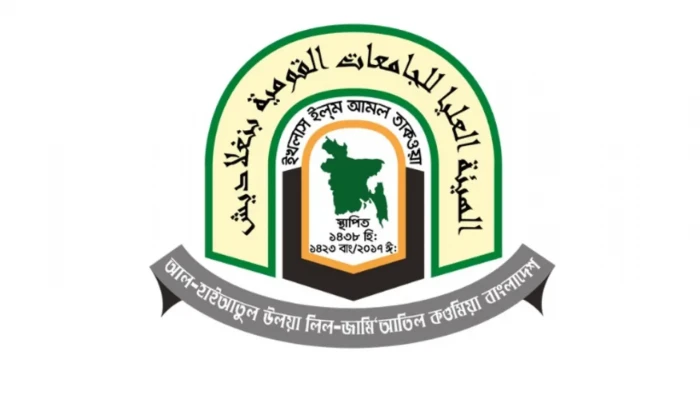 দাওরায়ে হাদিসের ফল প্রকাশ, পাসের হার ৮৯.৯৯ শতাংশ