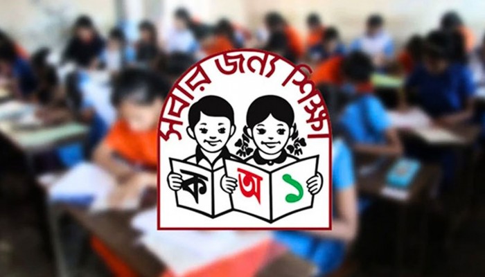 প্রাথমিক বৃত্তি পরীক্ষার সময়সূচি প্রকাশ