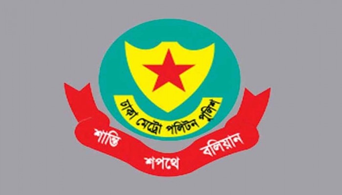 ডিএমপির ৫ পরিদর্শককে বদলি