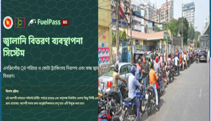 রাজশাহীতে ফুয়েল কার্ডেও মিলছে না তেল: পাম্পে হাহাকার, কালোবাজারে চড়া দাম
