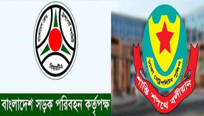 ভুয়া ট্রাফিক জরিমানা নিয়ে বিআরটিএ ও ডিএমপির সতর্কবার্তা