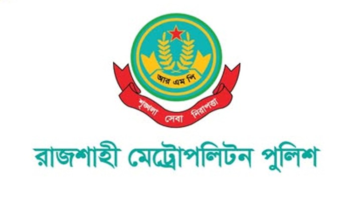 রাজশাহীতে পুলিশের অভিযানে গ্রেপ্তার ১৫