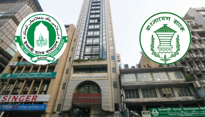 ইসলামী ব্যাংককে ২ হাজার ৫০০ কোটি টাকার বিশেষ ধার দিলো বাংলাদেশ ব্যাংক