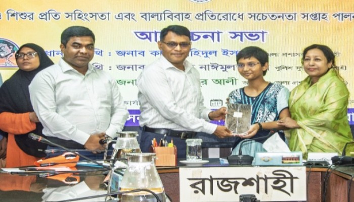রাজশাহীতে বাল্যবিয়ে প্রতিরোধে সচেতনতা সপ্তাহ পালন