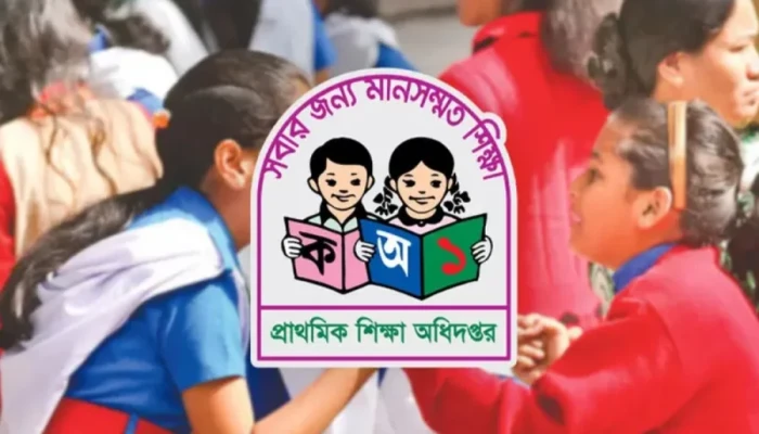 রোববার প্রকাশ হচ্ছে প্রাথমিক বৃত্তির ফল, যেভাবে জানবেন