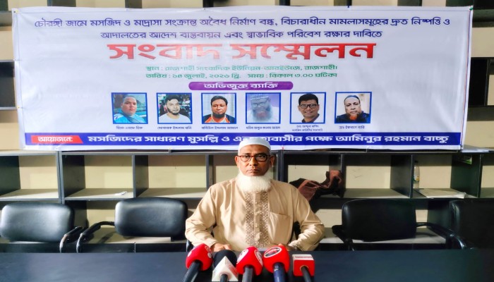 রাজশাহীতে আদালতের নির্দেশ অমান্যের অভিযোগে চৌরঙ্গী জামে মসজিদের নির্মাণকাজ বন্ধের দাবি