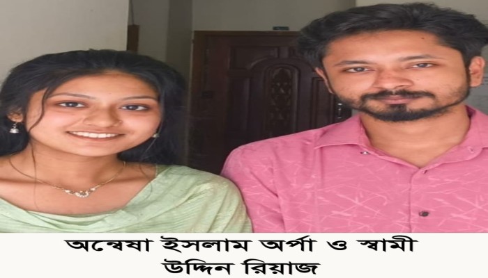 রাজশাহীতে ধর্মান্তরিত হয়ে প্রেমিককে বিয়ে রাজশাহী কলেজ ছাত্রীর