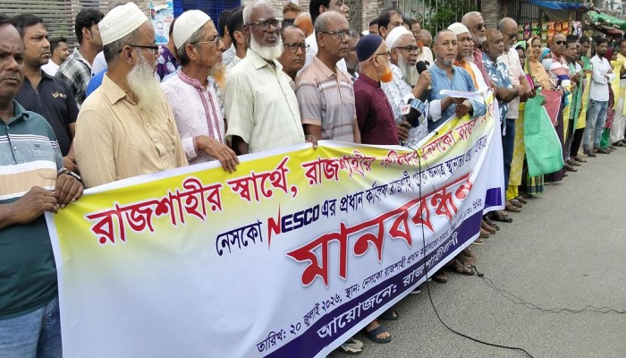 নেসকোর হেড অফিস রাজশাহী থেকে বগুড়ায় স্থানান্তর চেষ্টার প্রতিবাদে মানববন্ধন