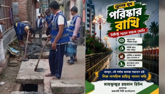 রাজশাহী নগরজুড়ে পরিচ্ছন্নতা কার্যক্রম জোরদার