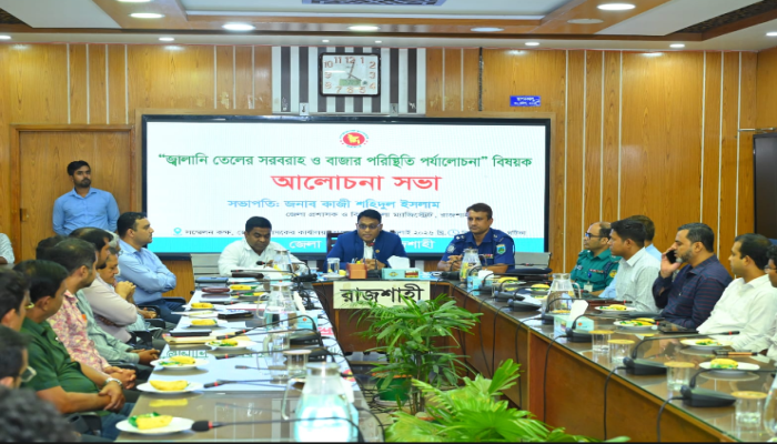 রাজশাহীতে জ্বালানি তেলের সরবরাহ স্বাভাবিক, গুজবে কান না দেওয়ার আহ্বান