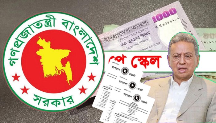 নবম পে-স্কেলের গেজেট, আইএমএফ বৈঠকের পর চূড়ান্ত সিদ্ধান্ত