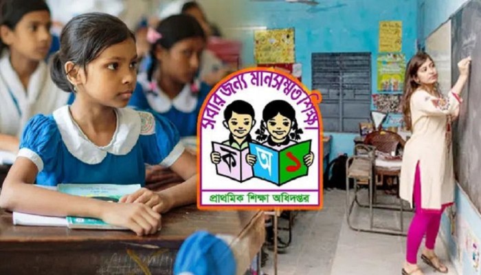 পাবনায় ৩৬৭ বিদ্যালয়ের শিক্ষকদের শোকজ