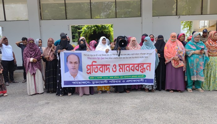 সিল্কসিটির এসি কামরায় ওঠায় বৃদ্ধাকে ধাক্কার অভিযোগ, সিসিএমের বিরুদ্ধে মানববন্ধন