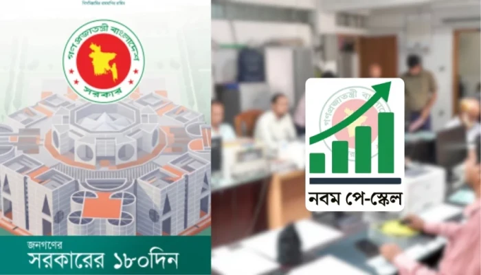 পে-স্কেলের চূড়ান্ত প্রতিবেদনে স্বাক্ষর, দুই ধাপে হবে বাস্তবায়ন