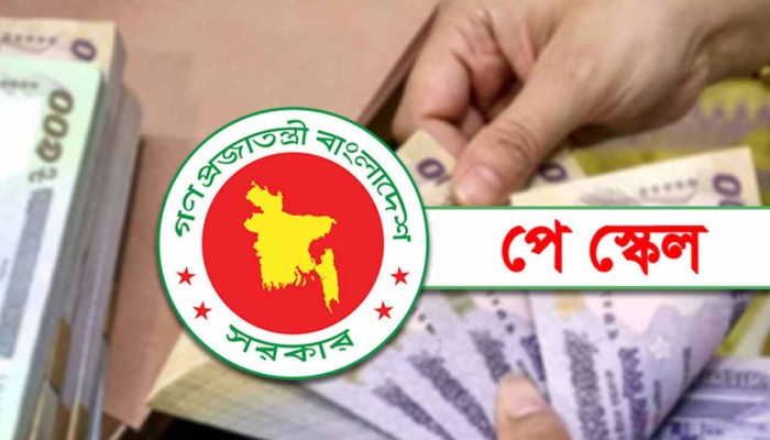 সোমবার মন্ত্রিসভায় পে-স্কেল অনুমোদন হলে চলতি সপ্তাহে প্রজ্ঞাপন