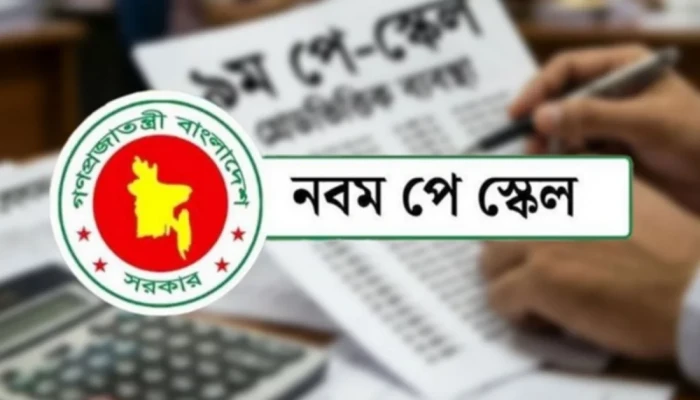 নতুন পে স্কেল: গ্রেডভেদে সবার জন্যই কমছে বাড়ি ভাড়া
