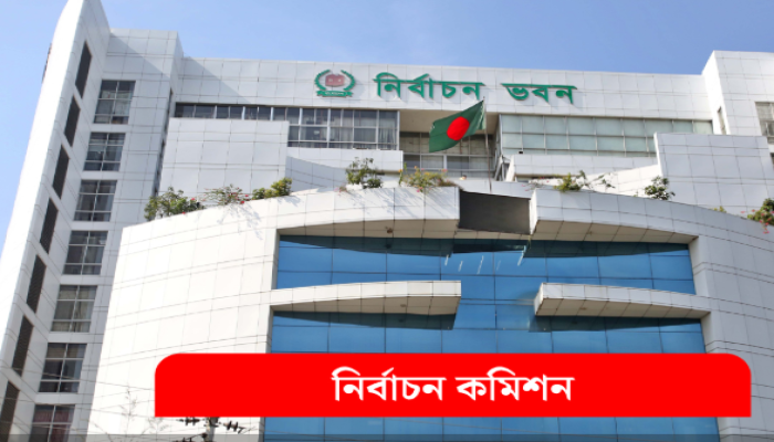 দুপুরে ইসির বৈঠক