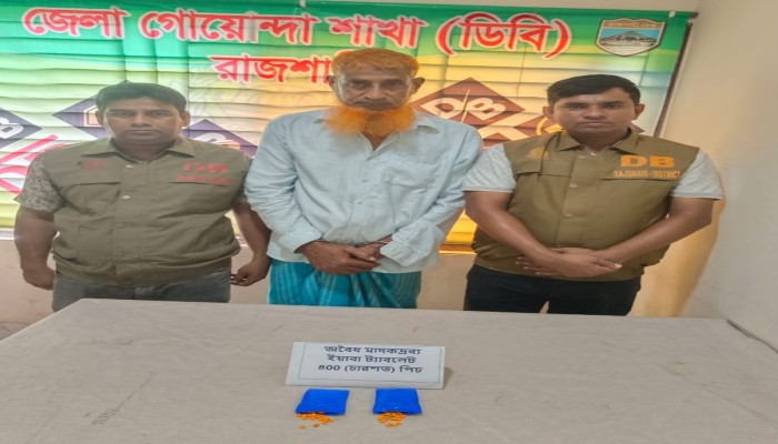 রাজশাহী জেলা গোয়েন্দা পুলিশের বিশেষ অভিযানে ৪০০ পিস ইয়াবাসহ গ্রেফতার