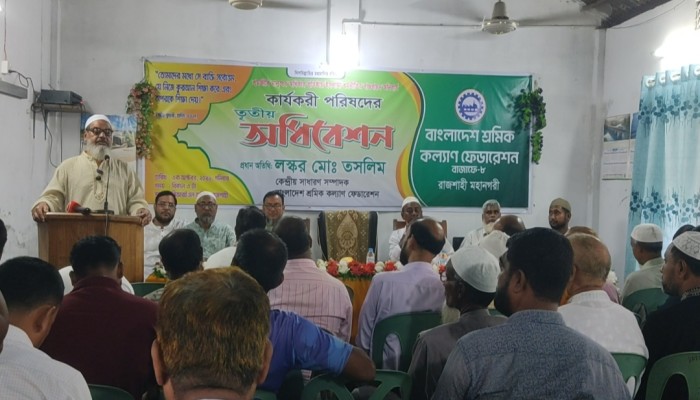রাজশাহীতে শ্রমিক কল্যাণ ফেডারেশনের আলোচনা সভা