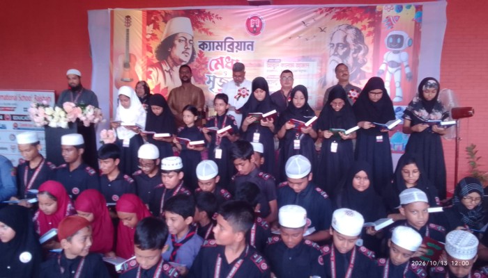 রাজশাহীতে ক্যামব্রিয়ান স্কুলের ব্যতিক্রমী উদ্যোগ
