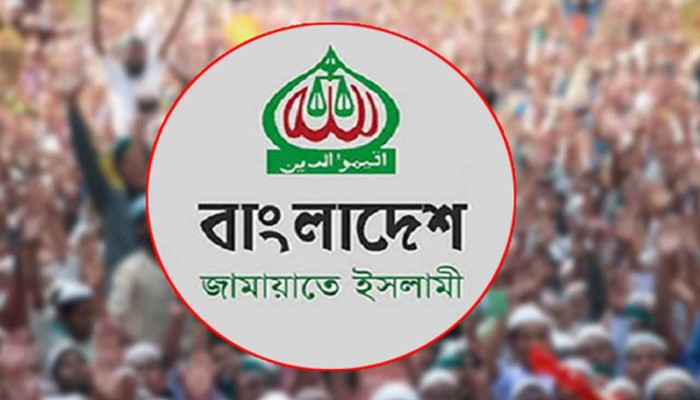 জরুরি সংবাদ সম্মে^লন ডেকেছে জামায়াত