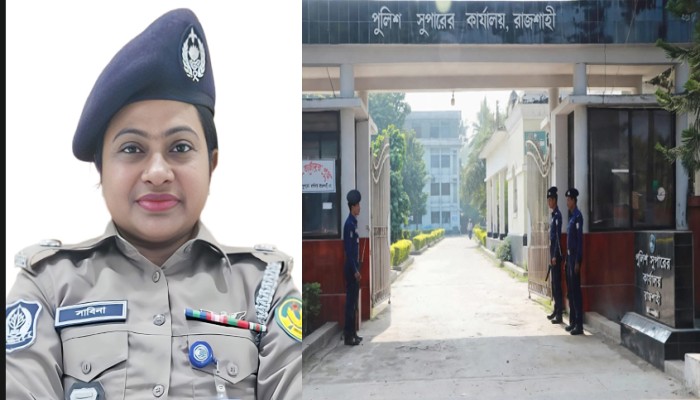 মানবিক নেতৃত্বে রাজশাহী জেলা পুলিশের বিশেষ শাখাকে এগিয়ে নিয়ে গেছেন সাবিনা ইয়াসমিন
